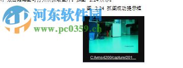 ivms4500電腦客戶端下載 2.00.07.09 官方最新版