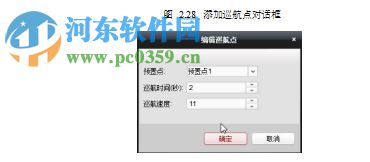 ivms4500電腦客戶端下載 2.00.07.09 官方最新版