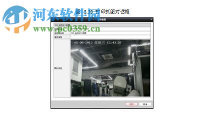 ivms4500電腦客戶端下載 2.00.07.09 官方最新版