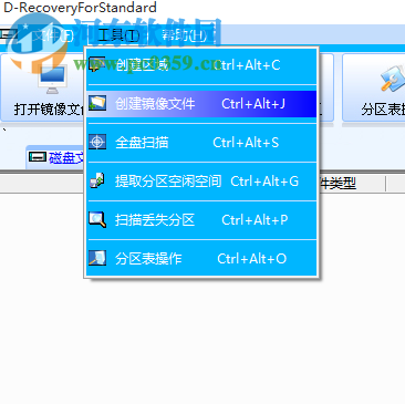 D-Recovery達(dá)思數(shù)據(jù)恢復(fù)軟件 1.2 已注冊(cè)版