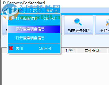 D-Recovery達(dá)思數(shù)據(jù)恢復(fù)軟件 1.2 已注冊(cè)版