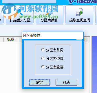 D-Recovery達(dá)思數(shù)據(jù)恢復(fù)軟件 1.2 已注冊(cè)版