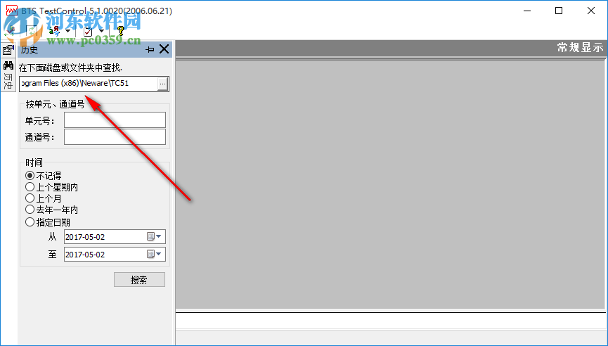 新威電池測試儀軟件(bts testcontrol) 5.1.0020 官方最新版