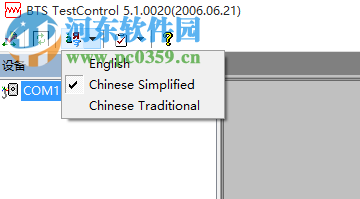 新威電池測試儀軟件(bts testcontrol) 5.1.0020 官方最新版