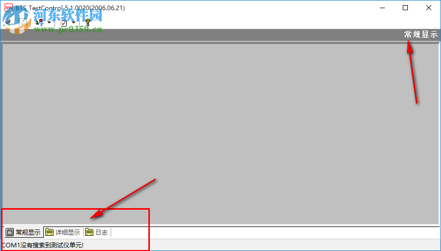 新威電池測試儀軟件(bts testcontrol) 5.1.0020 官方最新版