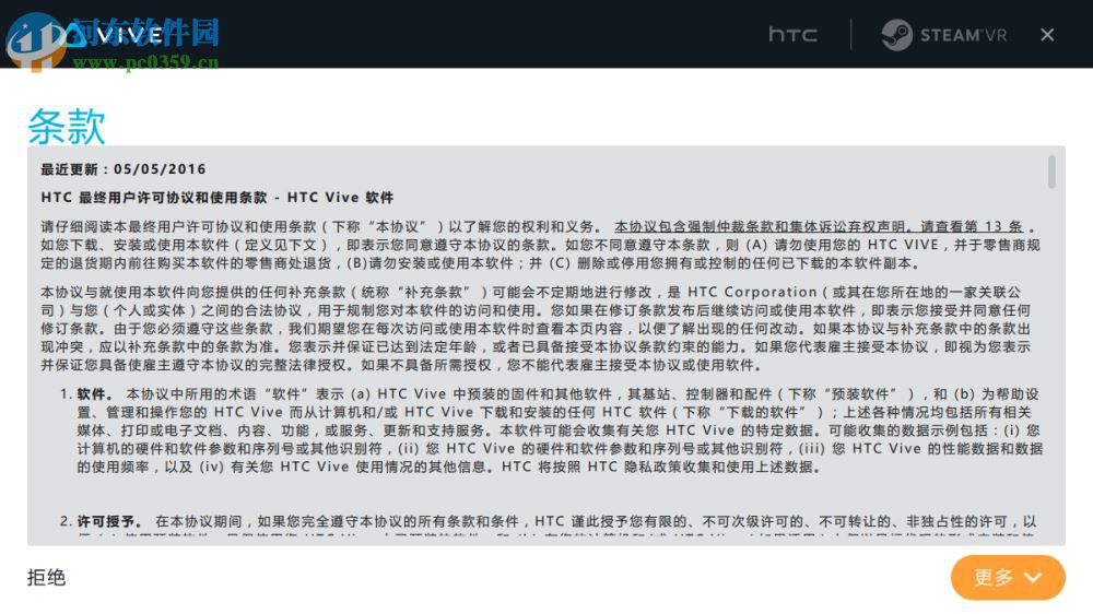 HTC Vive虛擬現(xiàn)實應(yīng)用(Viveport) 1.816.601.101 官方最新版