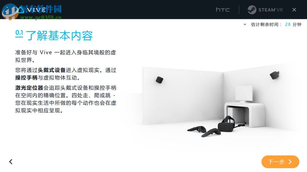 HTC Vive虛擬現(xiàn)實應(yīng)用(Viveport) 1.816.601.101 官方最新版