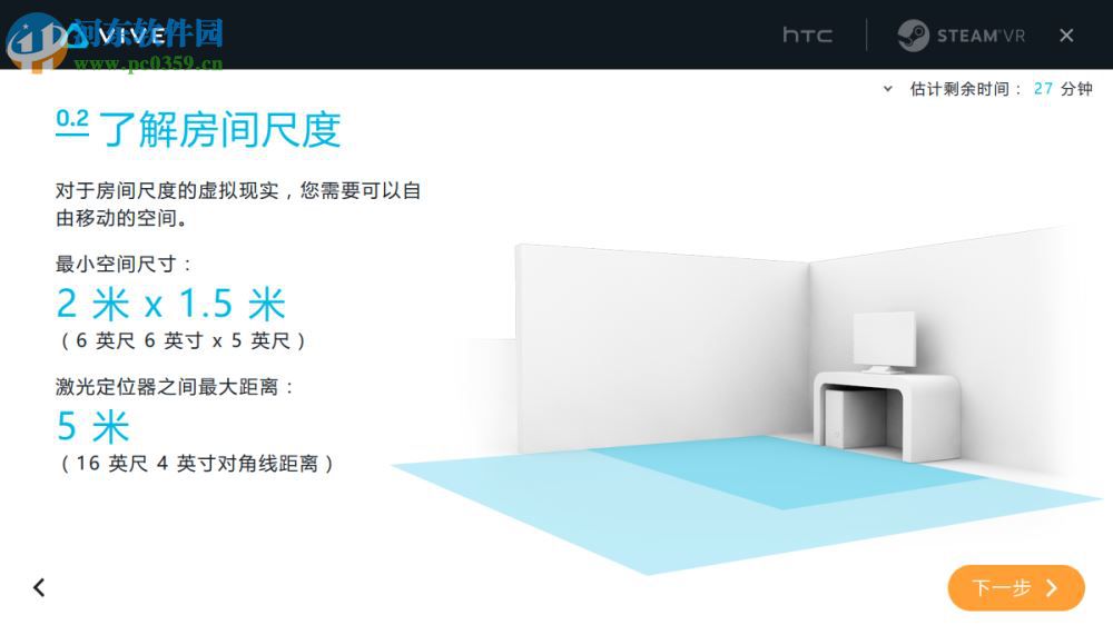 HTC Vive虛擬現(xiàn)實應(yīng)用(Viveport) 1.816.601.101 官方最新版