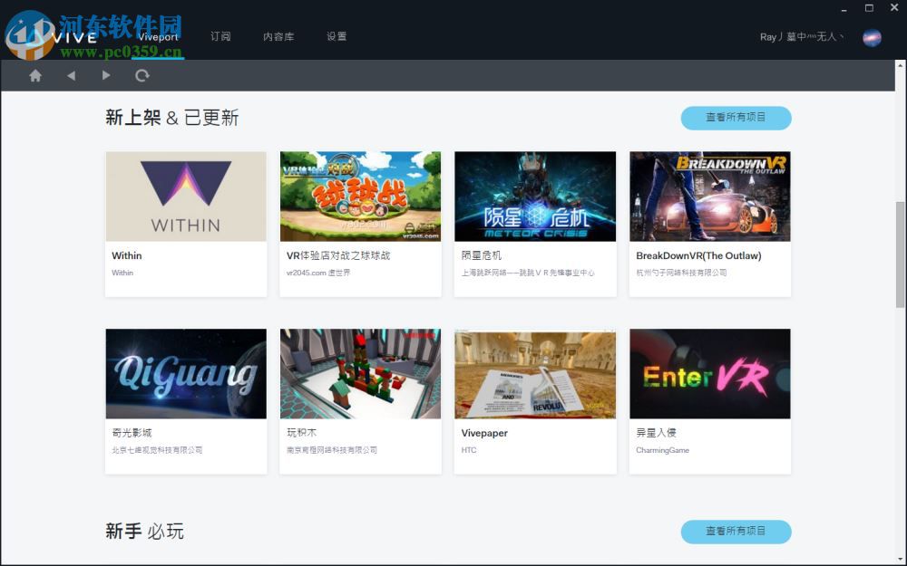 HTC Vive虛擬現(xiàn)實應(yīng)用(Viveport) 1.816.601.101 官方最新版