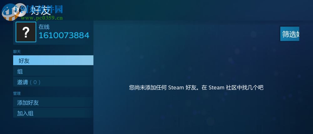 SteamVR性能測(cè)試工具 1.0 官方綠色版