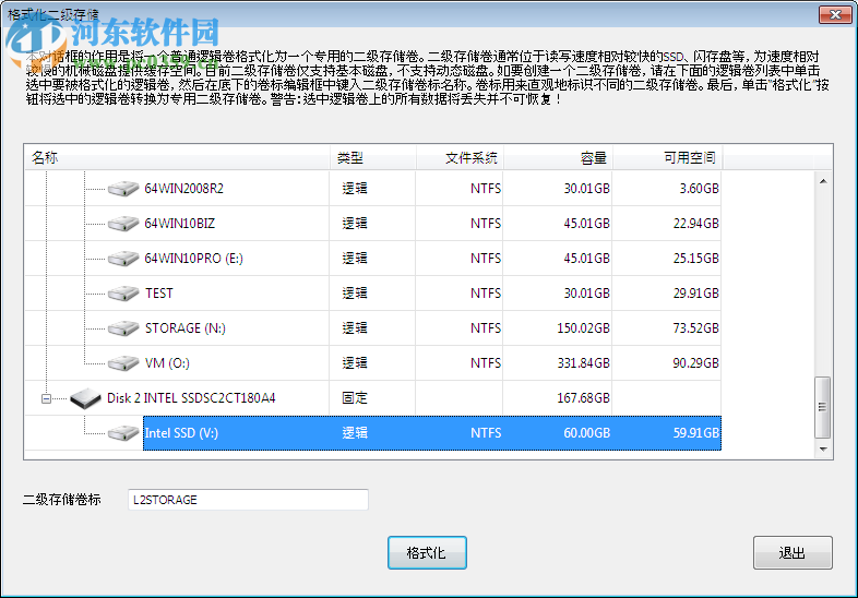 primocache 2.7 漢化版下載 簡(jiǎn)體中文版