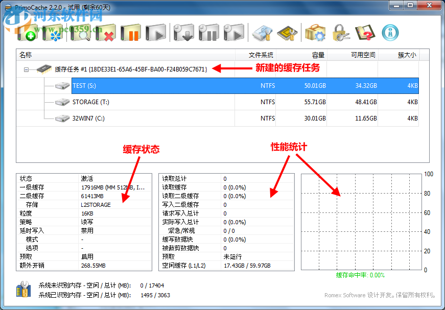 primocache 2.7 漢化版下載 簡(jiǎn)體中文版