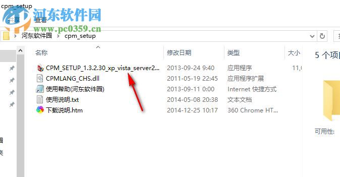 軟件卸載工具(Comodo Programs Manager) 1.3.2.30 專業(yè)版