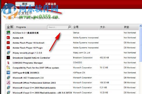 軟件卸載工具(Comodo Programs Manager) 1.3.2.30 專業(yè)版