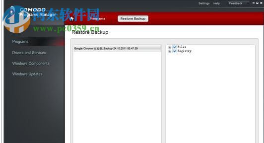 軟件卸載工具(Comodo Programs Manager) 1.3.2.30 專業(yè)版