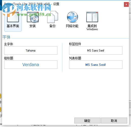 系統(tǒng)優(yōu)化軟件(PowerTools Lite) 2.1.0.1200 下載