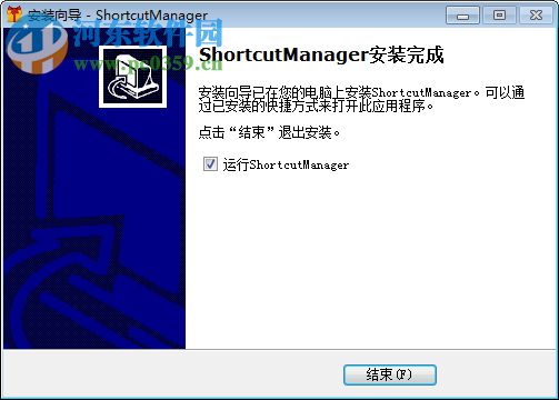 shortcut manager插件(快捷方式管理軟件) 1.0.0.3 免費安裝版