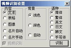 文通慧視文字識(shí)別軟件下載 3.1 綠色版