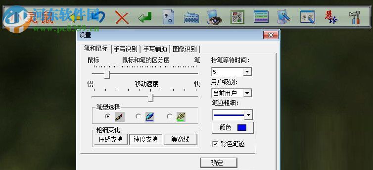 文通慧視文字識(shí)別軟件下載 3.1 綠色版