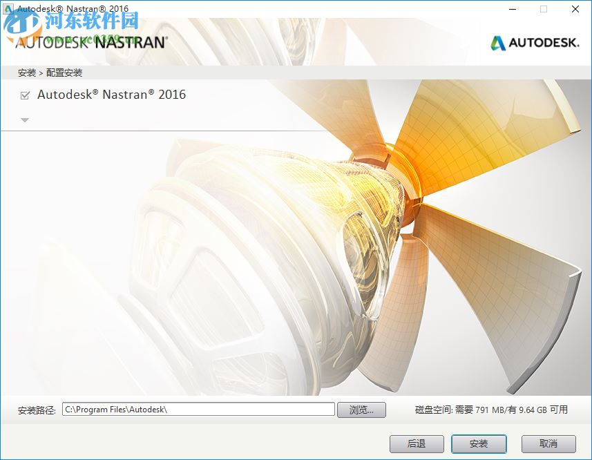 Autodesk Nastran 2018 官方正式版