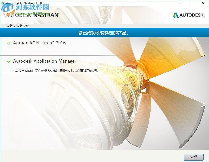 Autodesk Nastran 2018 官方正式版