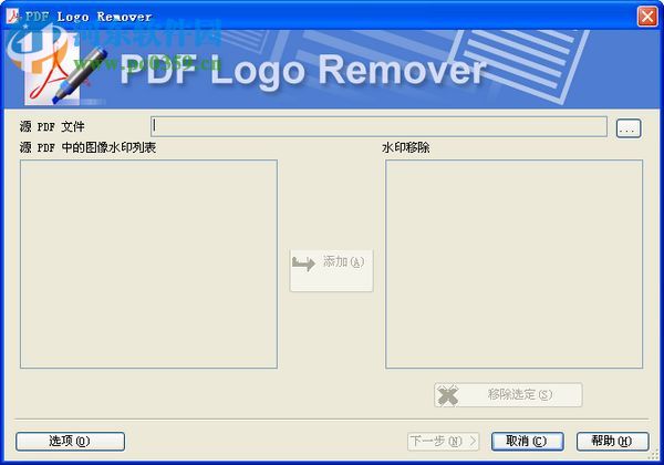 PDF<a href=http://m.stslhw.cn/zt/qvshuiyin/ target=_blank class=infotextkey>去水印工具</a>(SoftOrbits PDF Logo Remover)