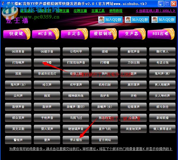 愛(ài)主播助手mc喊麥變聲器下載 2.0 綠色版