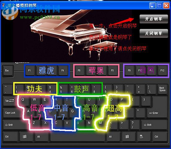 愛(ài)主播助手mc喊麥變聲器下載 2.0 綠色版