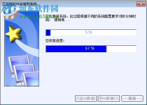 星空極速v32客戶端下載 3.3 官方最新版