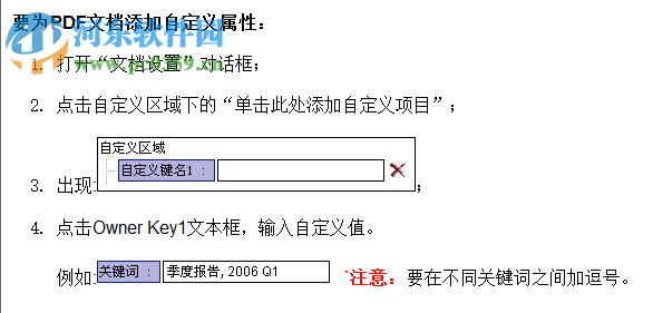 文電通PDF編輯器(DocuCom PDF Plus) 8.0 綠色免費版