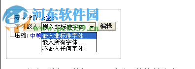 文電通PDF編輯器(DocuCom PDF Plus) 8.0 綠色免費版