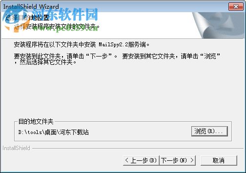 MailSpy(郵件神探)下載 2.2 安裝版