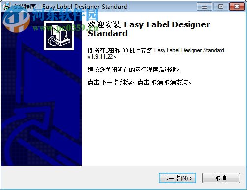 標(biāo)簽設(shè)計(jì)器(Easy Label Designer)下載 1.9.11.22 官方版