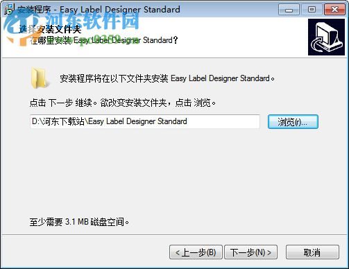 標(biāo)簽設(shè)計(jì)器(Easy Label Designer)下載 1.9.11.22 官方版