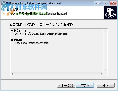 標(biāo)簽設(shè)計(jì)器(Easy Label Designer)下載 1.9.11.22 官方版