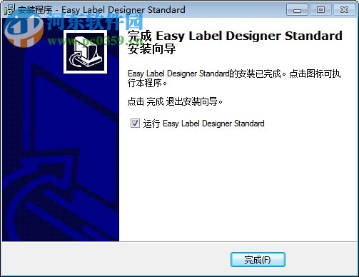 標(biāo)簽設(shè)計(jì)器(Easy Label Designer)下載 1.9.11.22 官方版