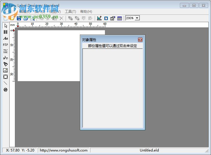 標(biāo)簽設(shè)計(jì)器(Easy Label Designer)下載 1.9.11.22 官方版