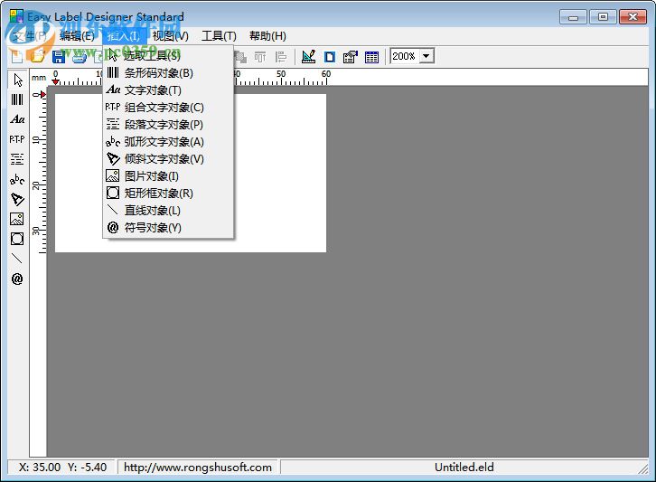 標(biāo)簽設(shè)計(jì)器(Easy Label Designer)下載 1.9.11.22 官方版