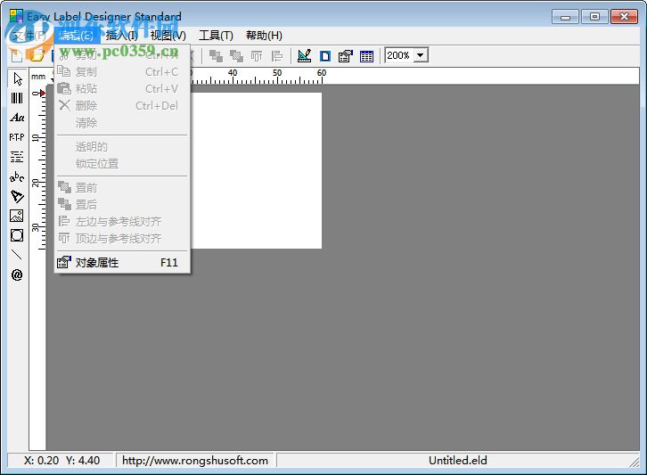 標(biāo)簽設(shè)計(jì)器(Easy Label Designer)下載 1.9.11.22 官方版