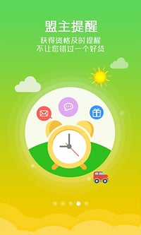 試客聯(lián)盟app(1)