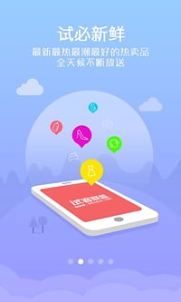 試客聯(lián)盟app(4)