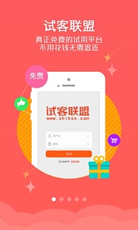 試客聯(lián)盟app(3)