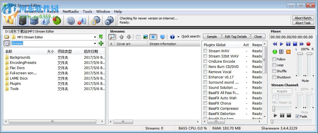 mp3編輯器(ixchange mp3 editor) 1.5.1 中文版