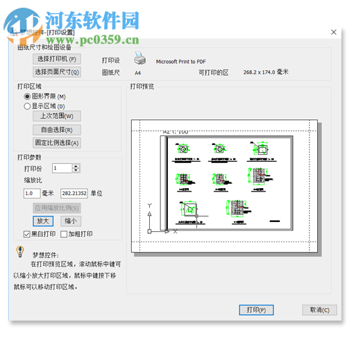 夢想cad軟件