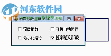 云不知語音報(bào)數(shù)工具 1.0 綠色免費(fèi)版