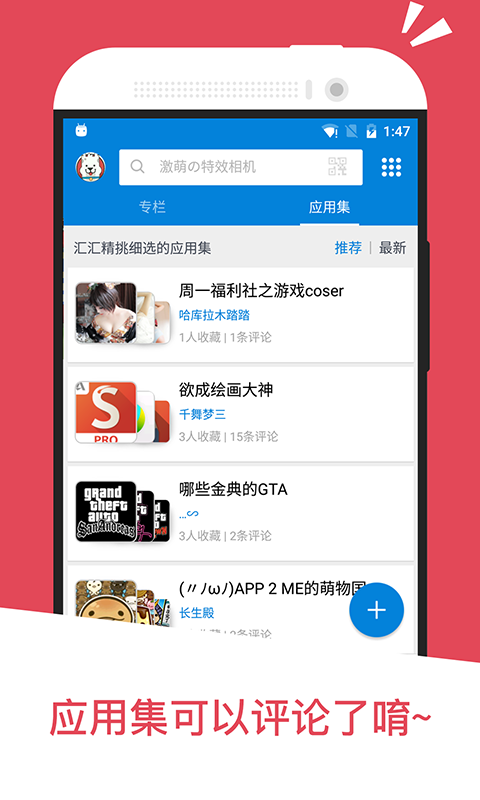 應(yīng)用匯app(3)