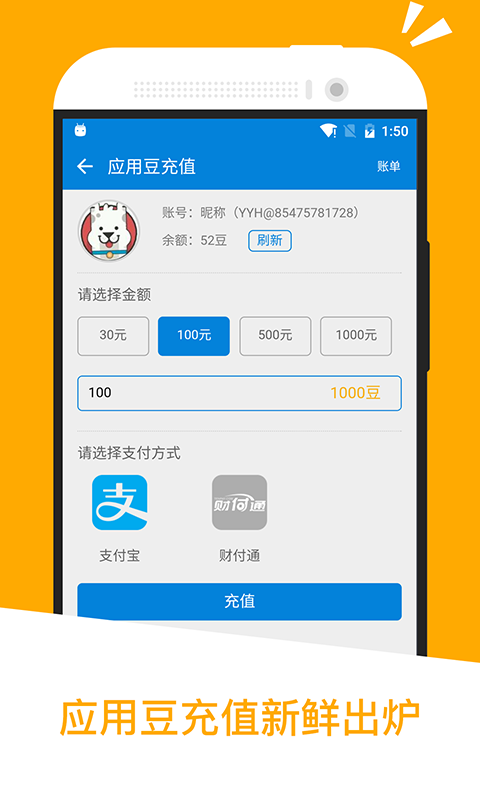 應(yīng)用匯app(4)