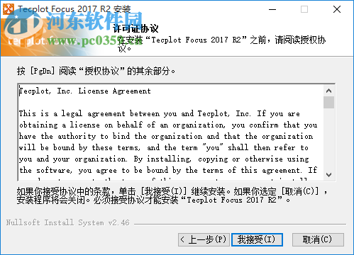 Tecplot Focus 2017下載 R2 Build 2017.2.0.79771 免費版