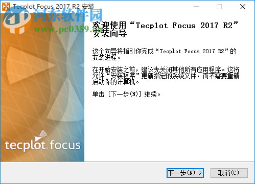 Tecplot Focus 2017下載 R2 Build 2017.2.0.79771 免費版