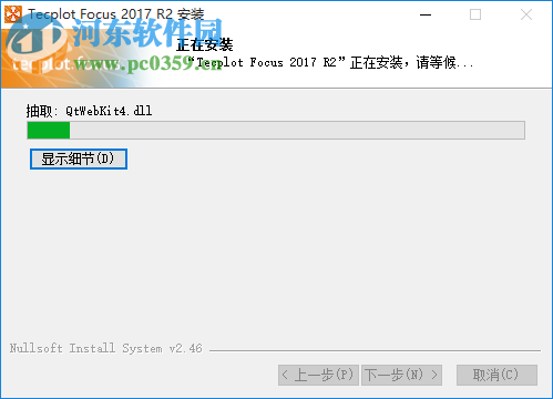 Tecplot Focus 2017下載 R2 Build 2017.2.0.79771 免費版